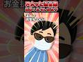 お目当ての子に声かけて遠くまで着いてきてもらった結果www【2chスカッと】#shorts