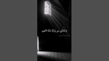 ربِّ هَب لي حُكْمًا وَأَلْحِقْنِي بالصالحين - سورة الأحزاب رعد الكردي | #سورة_الأحزاب #رعد_الكردي