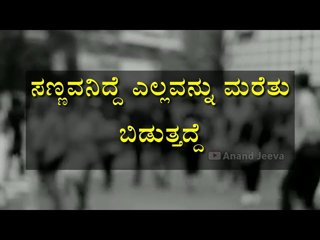 Kannada Health Tips The Video Status App Lyrical Videos