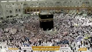 Download Lagu 🕋 Makkah Live | مكة مباشر | الحرم المكي مباشر | قناة القران الكريم السعودية مباشر | مكه المكرمه مبا MP3 Download Lagu 🕋 Makkah Live | مكة مباشر | الحرم المكي مباشر | قناة القران الكريم السعودية مباشر | مكه المكرمه مبا MP3