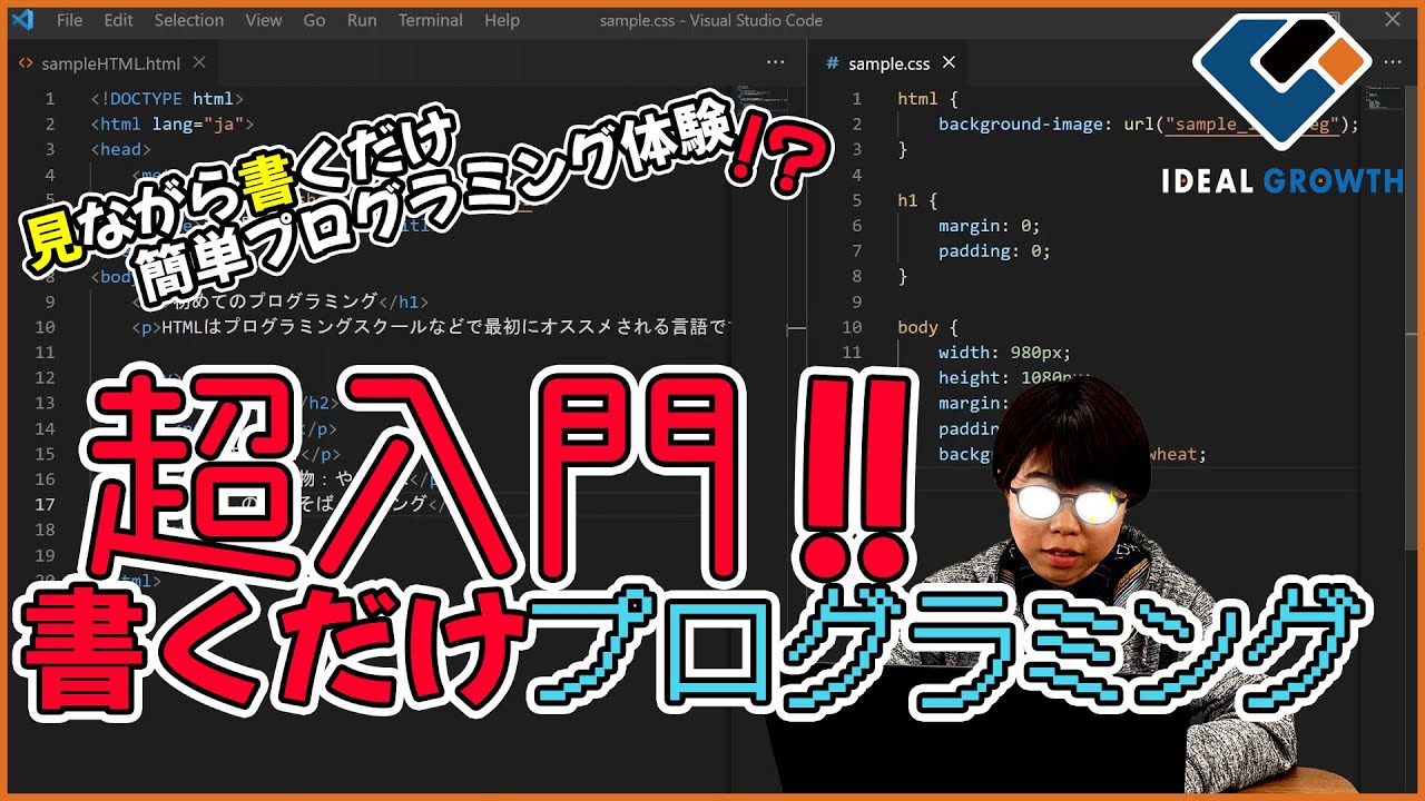 超入門！書くだけプログラミング【HTML,CSS】 - YouTube