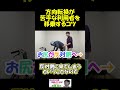 【介護】方向転換が苦手な利用者さんを移乗するコツ　#shorts #介護技術 #安藤祐介