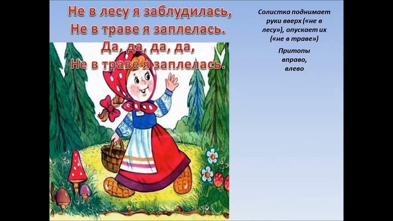 Песня как пошли наши подружки. Как пошли наши подружки. Как пошли наши подружки слова. Как пошли наши подружки Ноты.