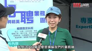 2025化學產業徵才博覽會 六和化工股份有限公司