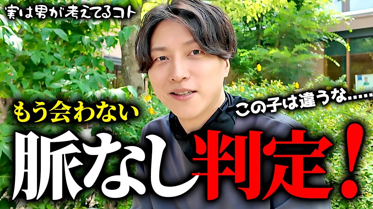 【脈なし】なぜか本命になれない人がやってしまっているデート