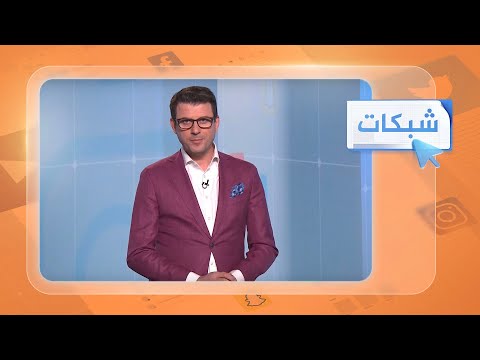 شبكات| تحديات على منصات التواصل قد تودي بحياة أصحابها