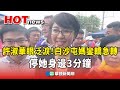 白沙屯媽祖進南投