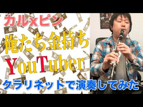 BUFFix for Clarinet 強く響き遠くまで飛ぶ。 NachtmusiK BRASS FACTORY | おかげ様で、クラリネット用