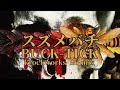 スズメバチ / BUCK-TICK cover Re-mix