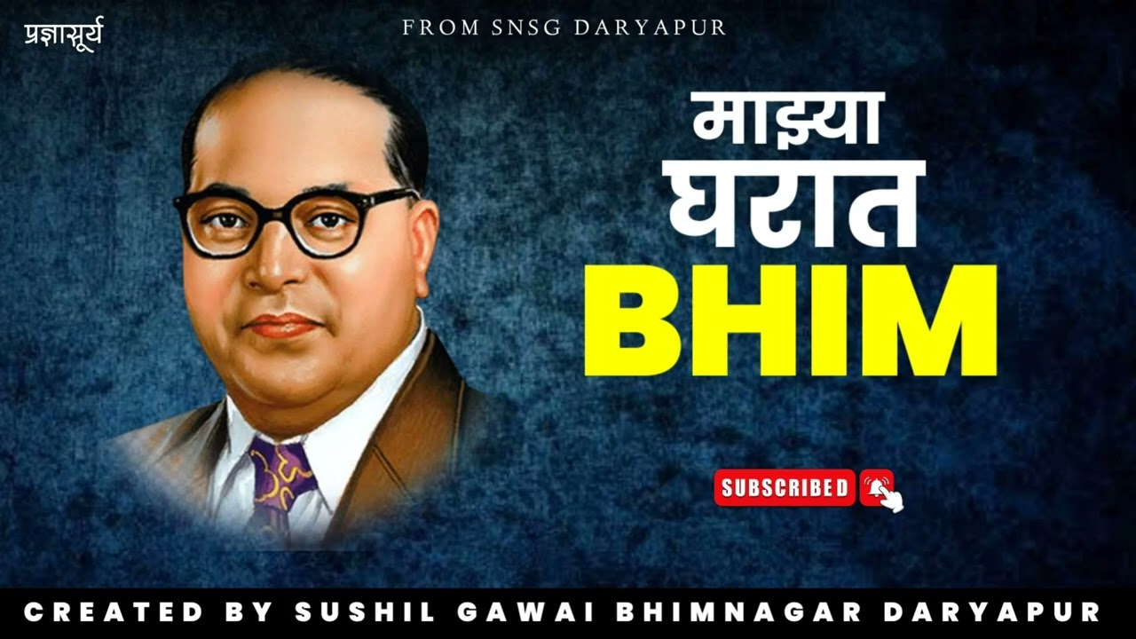     Mazya Ghrat Bhim  Created By Sushil Gawai Bhimnagar Daryapur