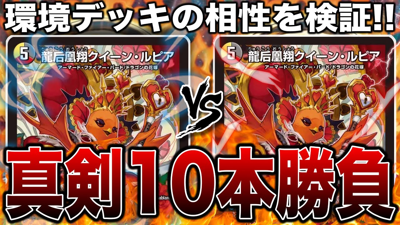 ファイアバード ファイアーバード 新規 クイーンルピア 4コン 殿堂後もなお暴れ続ける「ファイアーバード」を全解説します