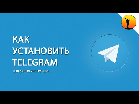 Как установить и настроить Telegram (подробная инструкция)