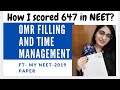 MY STRATEGY FOR OMR FILLING AND TIME MANAGEMENT IN NEET 🔥 Ft- My NEET-2019 Paper - ISHITA KHURANA