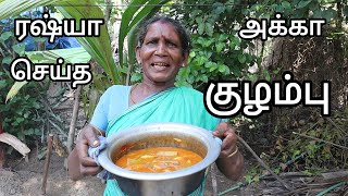 ரஷ்யா அக்கா வீட்டில் ரஷ்யா அக்கா  செய்த கலந்த காய்கறி குழம்பு