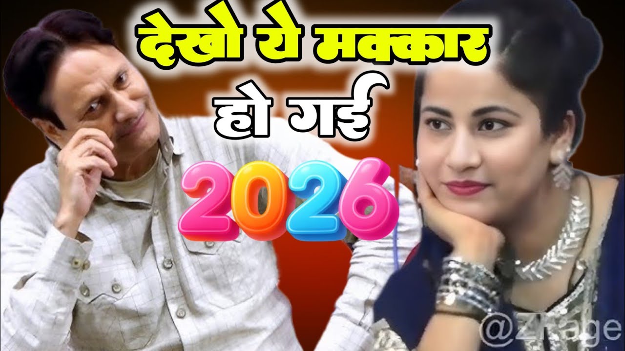 देखो ये मक्कार हो गई 💥Sharif Parwaz V/S Sheeba Parveen की जुबानी जंग | Muqabla 2026