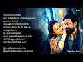 Sirukki Vaasam Song Lyrics  in Kodi