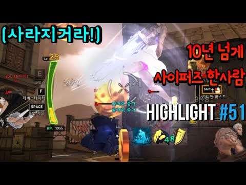 10년넘게 사퍼 한 사람의 영상 #51  [사이퍼즈 하이라이트]