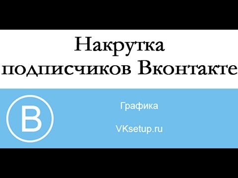 Как сделать чтобы были подписчики фото 805