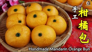 大吉大利🍊手工柑橘包 （红豆沙馅）｜Handmade Mandarin Orange Bun