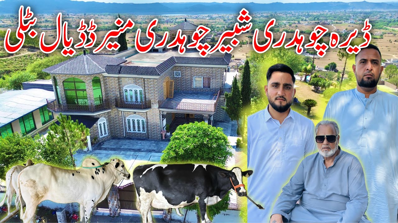 Dera Chaudhry Shabbir Chaudhry Munir Dadyal Batli