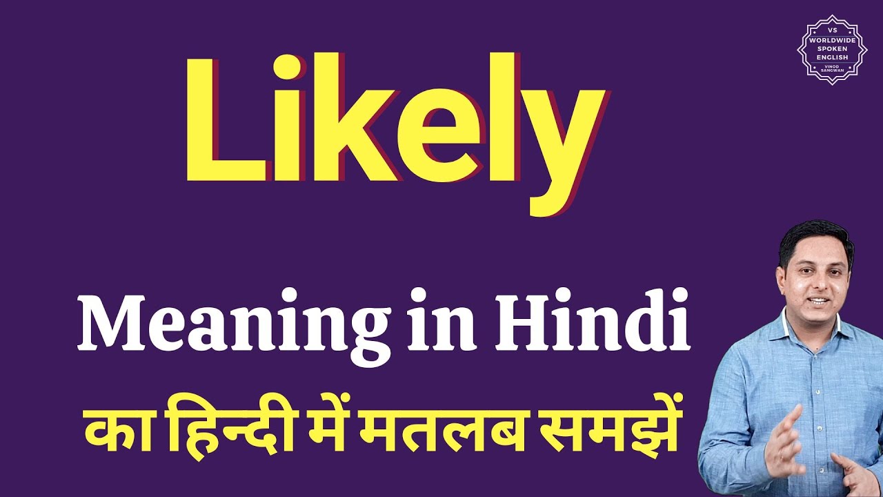 Likely Meaning In Hindi Likely Ka Kya Matlab Hota Hai Daily Use 