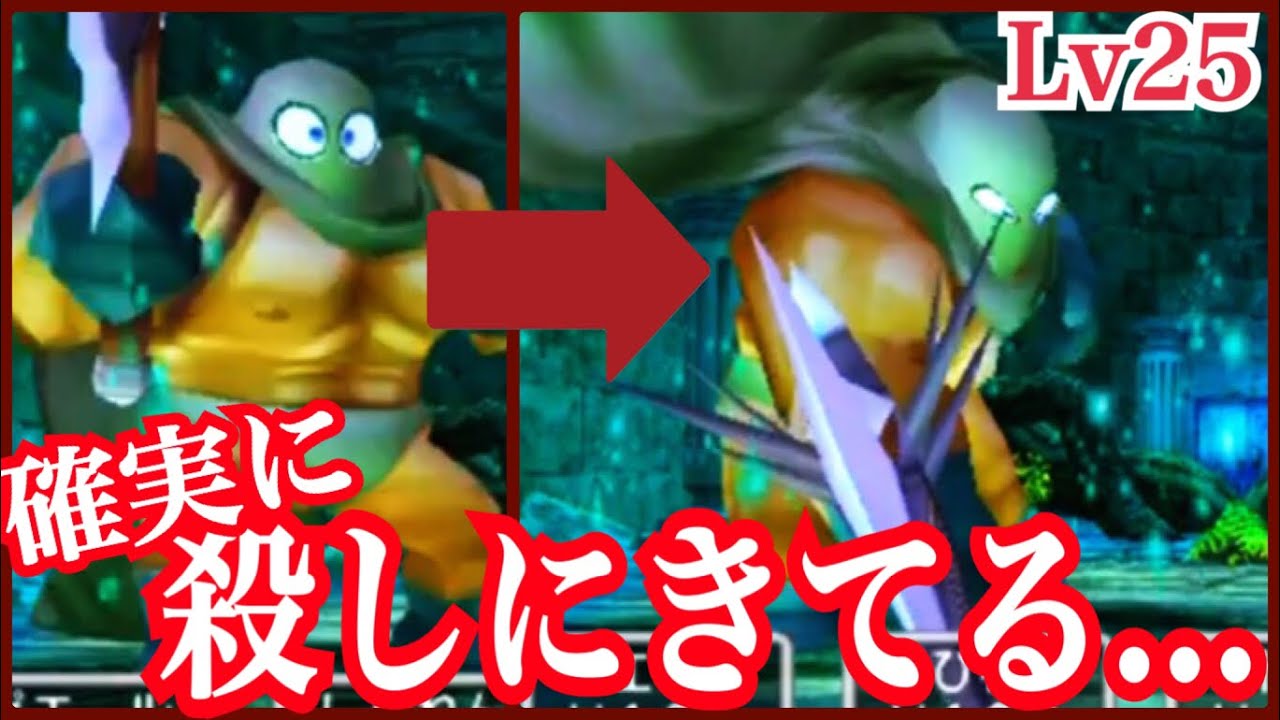 拳Lv25【ドラクエ5実況】カンダタが強すぎる…！！王家の洞窟攻略 - YouTube
