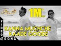 Chamak - Kanna Muchche Kaade Goode (Video Song) | Ganesh & Rashmika | Suni | Judah Sandhy