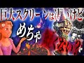 【ファンタジースプリングス】巨大スクリーンよりも注目すべきラプンツェルの違和感を語ります。【ディズニー考察】