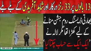 33 Runs Needed In 13 Balls🔥🔥🔥| Pakistan Vs India Thrilling Match| Revenge Of Shahid Afridi Vs India screenshot 3