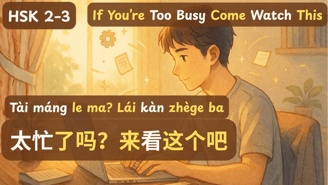 Productivity Hacks for Busy People | 忙碌人的效率小技巧 - Mánglù rén de xiàolǜ xiǎo jìqiǎo | Chinese Podcast