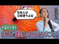 【海外の反応】外国人が使う日本人と韓国人の見分け方がこちら→「日本人は日傘使うよね」【ゆっくり解説】