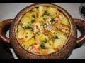 Курица запеченная с картофелем в горшочке - Жаркое