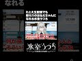 たとえ生配信でも即カスのおねえちゃんになれる氷室うつろ #Shorts #vtuber