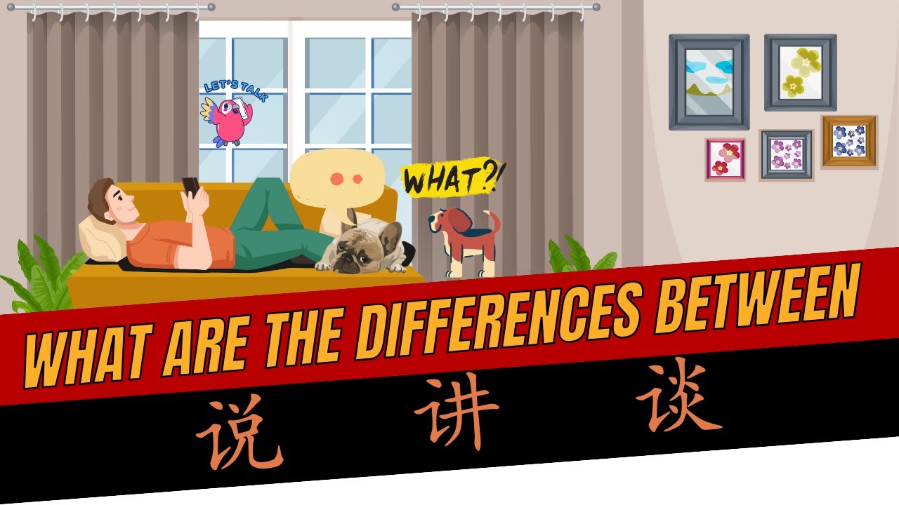 How to use 说 讲 谈 ( talk ) ?| Chinese Grammar | Chinese Words for talk ...