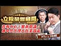 柯志恩李彥秀持美資產事件