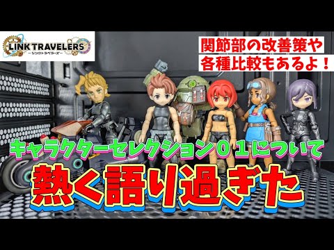 Explanation included] I want to talk passionately about Character