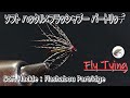 Fly Tying : Soft Hackle(Flashabou Partridge)/ﾌﾗｲﾀｲｲﾝｸﾞ/ｿﾌﾄﾊｯｸﾙ