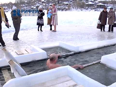 Внимание опасность!   Правила купания в крещение