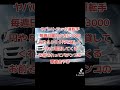 毎週日曜日夕方にパチンコの軍資金なくなって金貸してくれと電話してくるアホなトラック運転手 #運送業 #運送会社 #2024年問題