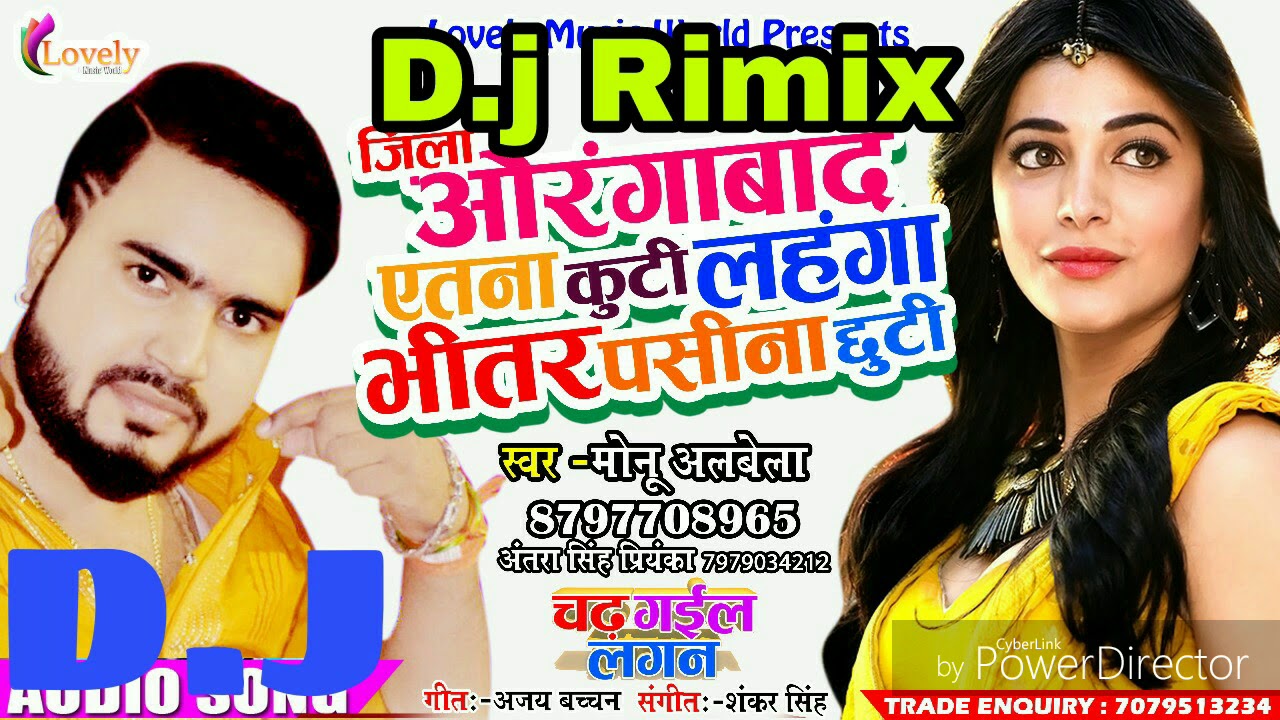 Jila Aurangabad Etna KutiLahnga Ke Bhitar Paseena Chhuti Dj Jila Aurangabad Etna KutiLahnga Ke Bhitar Paseena Chhuti Dj