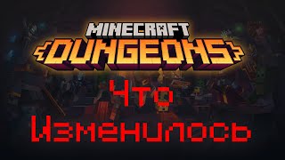 Minecraft Dungeons СПУСТЯ 4 ГОДА