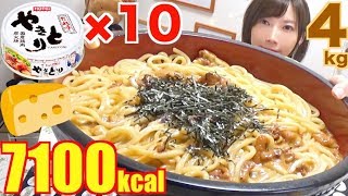 【大食い】焼き鳥缶とチーズで超楽ちんうどん！[10人前]7100kcal【木下ゆうか】