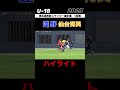#遠野高校 #仙台育英