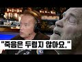 모티베이션 I 아놀드 슈왈제네거, 프랑코 콜럼부에게 보내는 마지막 편지 - 동기부여