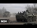 Вооруженные силы РФ установили полный контроль над Мелитополем - Москва 24