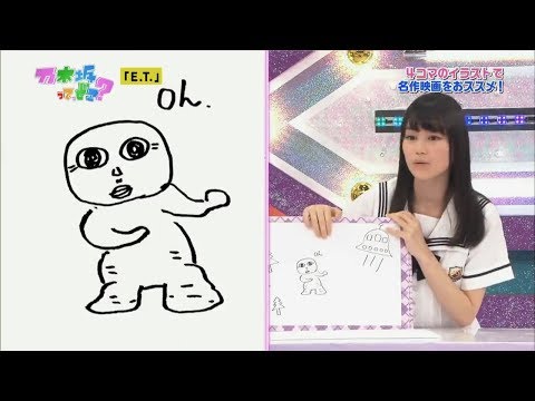 生田絵梨花画伯の作品集