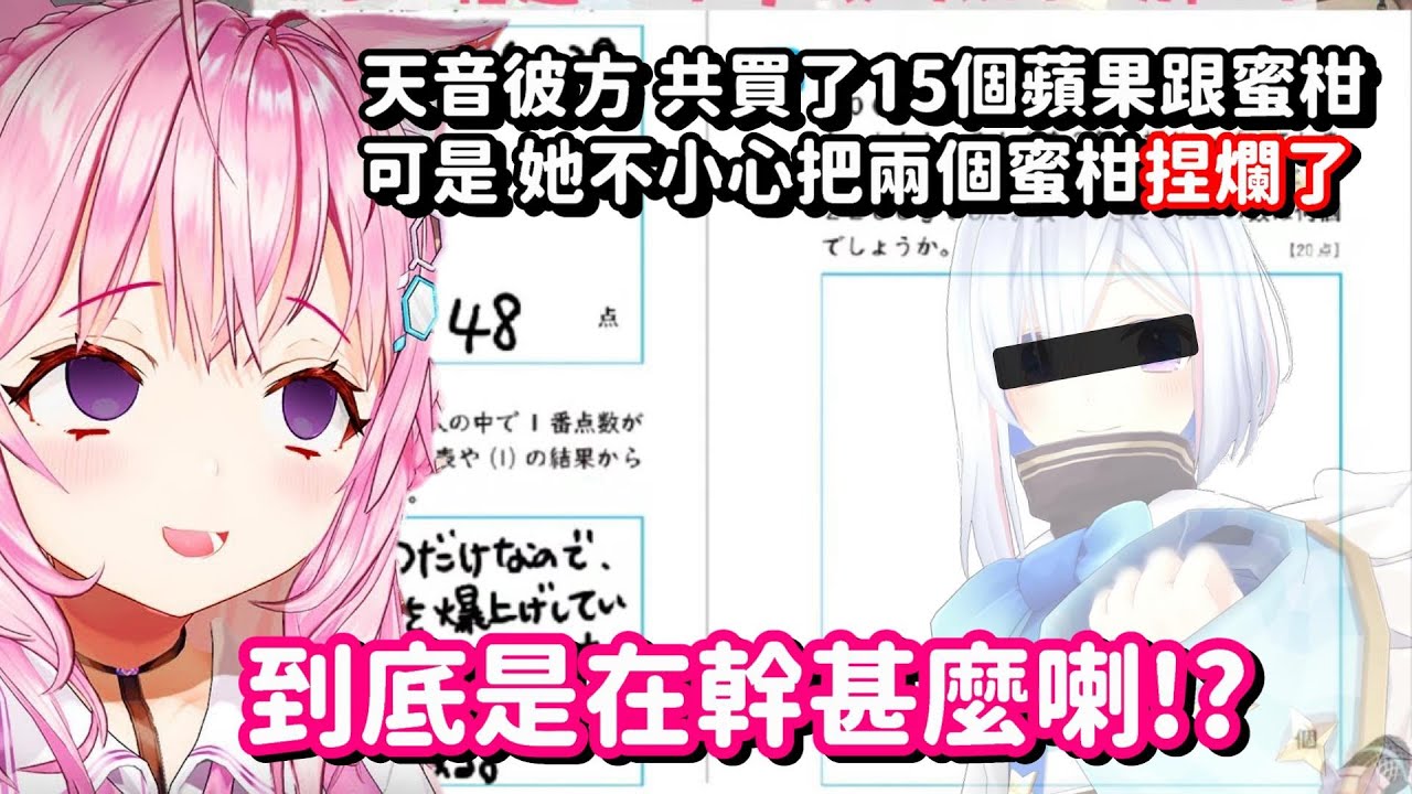 出現了 是數學題中奇怪的人!! ...等等 會奇怪成這樣子的人 我倒是第一次見啊!!【Hololive中文精華】【博衣小夜璃】