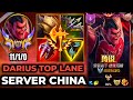 Darius Wild Rift China - Build Runes Season 19 - Gameplay Dunkmaster Darius