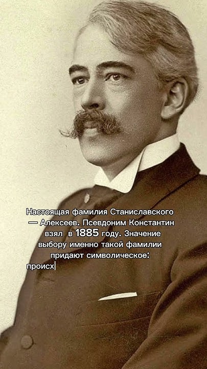 Интересные факты о Станиславском #факты #режиссер #интересныефакты ...