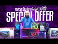 13000/- মনিটরসহ🔥Best Desktop Price in Bangladesh | Computer Price BD || New Computer || PC Build